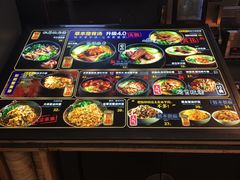 菜单-和府捞面(东直门银座店)