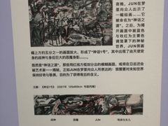 -上海当代艺术博物馆