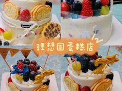 -EnergyCake蛋糕理想国