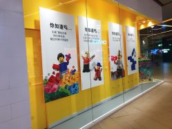 -乐高授权专卖店(浦东嘉里城店)