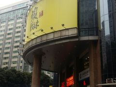 -虾饺妹·粤式手工点心(水荫路店)