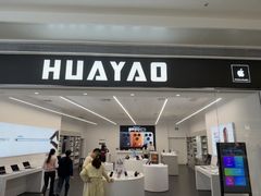 -Apple授权专营店(碧桂园里悦里店)