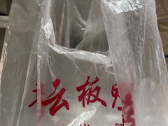 -章云板鸭(评事街店)