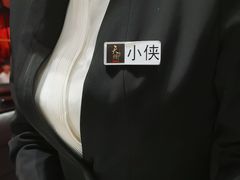 -天辣(金桥啦啦宝都店)