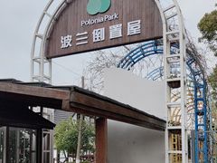 -金山农民画村-枫泾波兰倒置屋