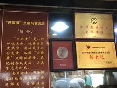-裕兴记·三虾面(西北街总店)