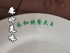 -日月永和中国餐饮名店(凤凰店)