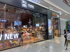 门面-面包新语(融创茂店)