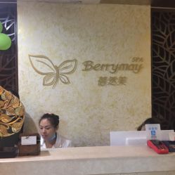-香榭丽舍·海菲秀·皮肤管理痘敏肌修护