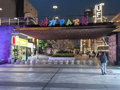 -东门头·江鲜小馆(新天地店)