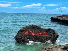 -涠洲岛火山国家地质公园