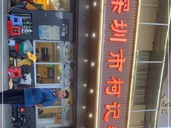 -深圳柯记餐厅(大望店)