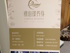 门面-璞·澐间影院式足道SPA(尚悦湾店)