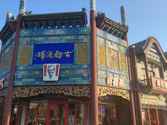 -肯德基(渔阳店)