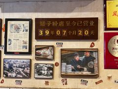 -矮子粉店1985·长沙米粉(湘春路店)