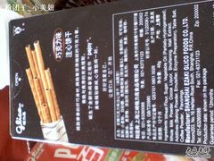 -家乐福(古北店)