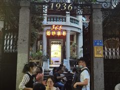 门面-百家春好德来姜母鸭