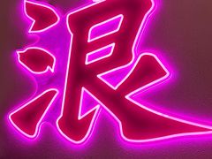 -探花·意境江南菜·唐伯虎文化体验店·松鼠桂鱼(观前店)