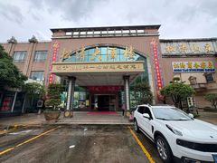 -松涛大酒楼