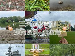 -东方绿舟景区
