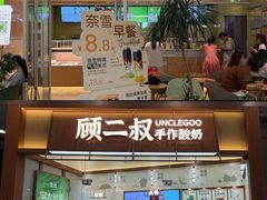 -武汉荟聚