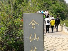 -云台山风景名胜区