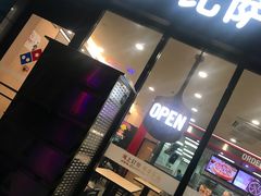 门面-达美乐比萨(回龙观店)