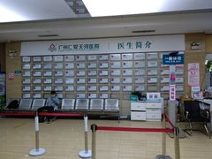 -广州仁爱天河医院体检中心