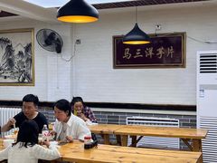 -马三洋芋片(兰州总店)