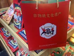 -古真记钵钵鸡(总店)