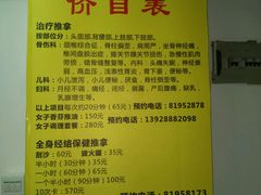 -叶氏水木堂盲人医疗按摩所