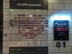-Xcape异时刻密室逃脱(长风大悦城店)