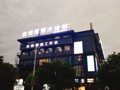 -拉完海鲜大排档(温岭店)