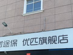 -天猫养车贴膜轻改·蓝电(优匹康桥东路店)