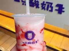 -一只酸奶牛(奎星楼店)