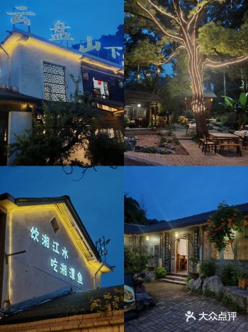 今天准备去万楼，误打误撞和朋友在江边找了家柴火菜馆