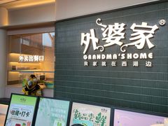 -上海长风大悦城