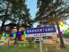 -北极村旅游风景区