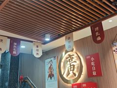 -廣順興(兴华路店)