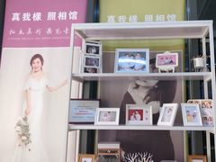 -真我樣照相馆·身份证·证件照·外拍(环球港店)