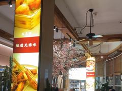 -蜜桃餐厅·伴山(湖滨商业街店)