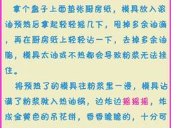 -天程知味园