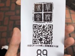 -华嫂冰室(尖沙咀店)