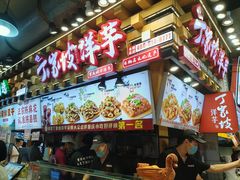 -丁家坡洋芋·观音桥好吃街A区(全国总店)