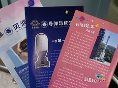 -绵阳科技馆
