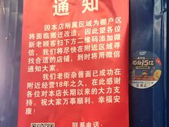 -老街杂酱面(东升街店)