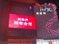 -深圳万象城