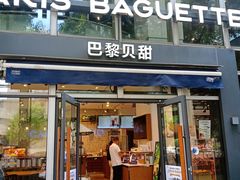 -巴黎贝甜(常德路店)