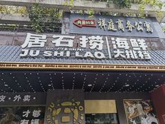 -潮澎派·潮州菜(南国明珠店)