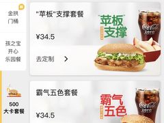 -麦当劳(南门换乘中心店)
